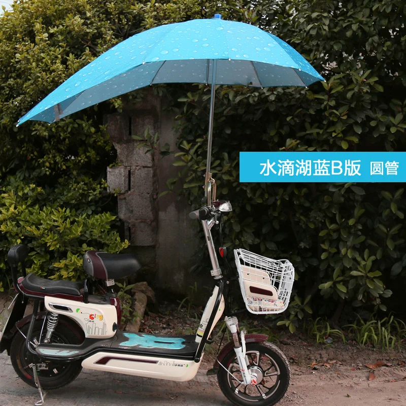 Солнцезащитный зонт для электрического велосипеда, зонт для электрического трицикла с защитой от ультрафиолетового излучения
