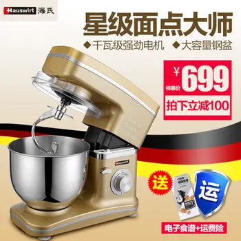 

Heidegger and machine household commercial kitchen machine small mixing kneading machine automatic mixer