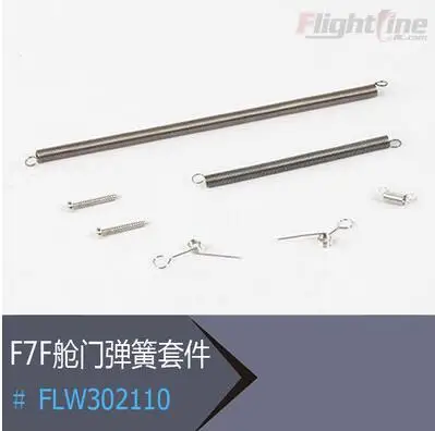  Spring Set for Freewing Flight Line F7F-3 tigercat rc plane