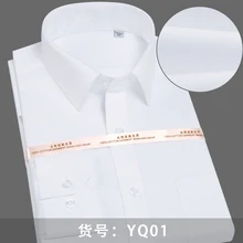 Брендовая модная Высококачественная Мужская рубашка из хлопка с длинными рукавами и жидким аммиаком, легкая в уходе, большие размеры 5XL 6XL 7XL 8XL, мягкое удобство