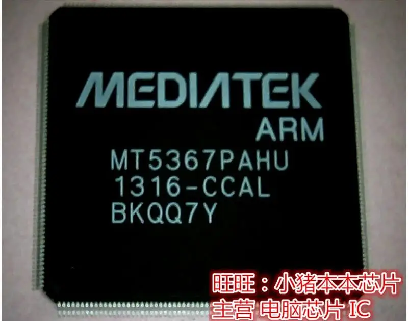 

2pcs/lot MT5367PAHU MT5367PAHU-CCAL