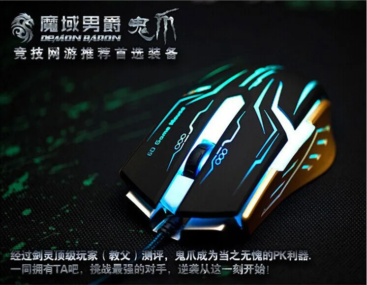 Demon Baron led mouse professional gaming mouse Game mousein Mice from