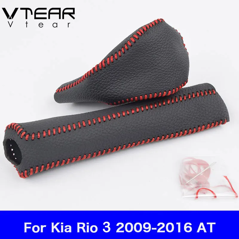 Vtear для Kia Rio 3/Rio 4 шестерни переключения передач ручные тормоза ручки внутренний