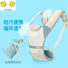 Летняя дышащая Сумка-кенгуру слинг для новорожденных сумка-кенгуру пояс/рюкзак для малышей