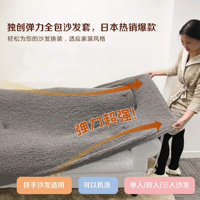 

Customize Japanese style elastic all-inclusive multifunctional manageable slip-resistant single and double sofa cover