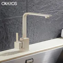 Okaros Дизайн Кухня кран Кварцевый Камень Латунь Средства ухода за кожей 360 градусов вращения сосуд Раковина бассейна кран Одной ручкой смеситель