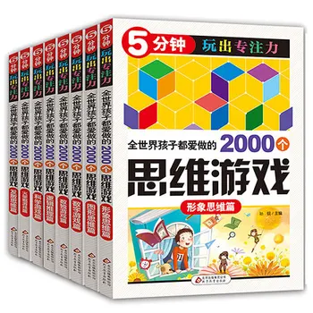

8 Books Primary School Students Logic Thinking Brains Training Game Maths Reasoning Attention Chinese Book Kids Age 6 to 12