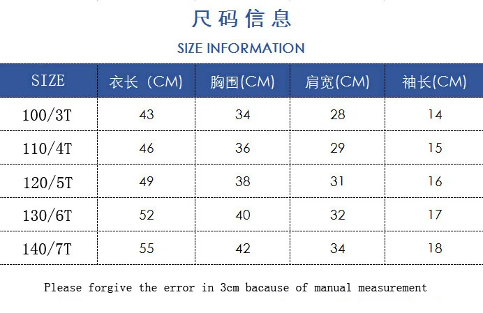 SIZE INFORMATION