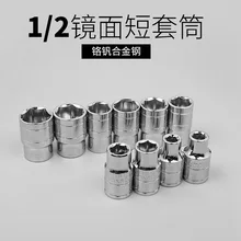 20 шт. 1/2 с коротким рукавом головкой с большой головкой с шестигранной головкой 8 мм 10 мм 14 мм 24 мм