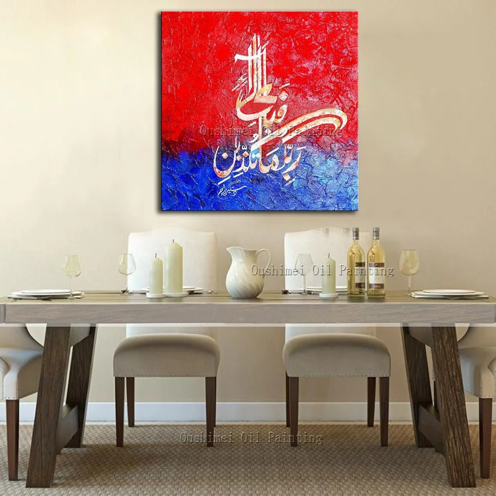 

Free Shipping High Skills Artist Hand Painted Abstract Arabic Islamic Calligraphy Oil Painting On Canvas Islam Oil Paintings