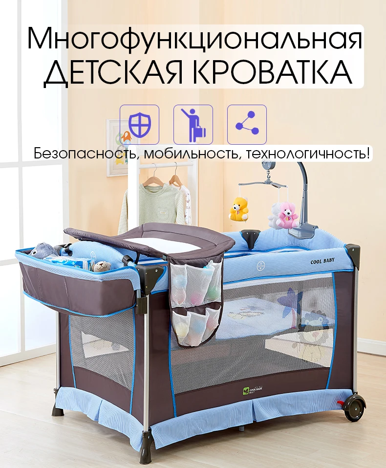 COOLBABY Кроватки Многофункциональный Складной Игра Кровать Портативный с Москитной Сеткой