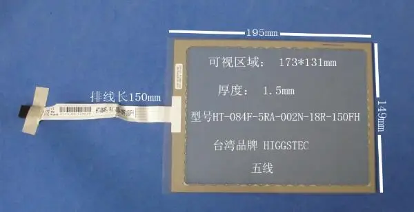 

HT-084F-5RA-002N-18R-150FH Original 8.4 inch 5 wire HIGGSTEC Touch Screen Panel