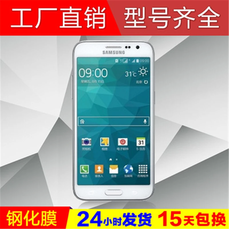 Для Samsung мобильный 5108q Закаленное стекло пленка для core Max Steel Film прямые продажи