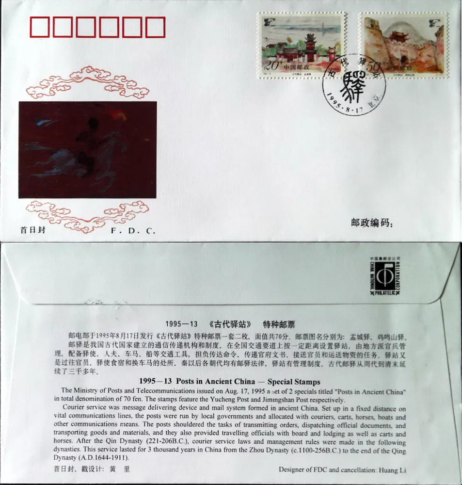 

Post In Ancient China 1995-13 Frist Day Cover China Post Stamps Postage Collection