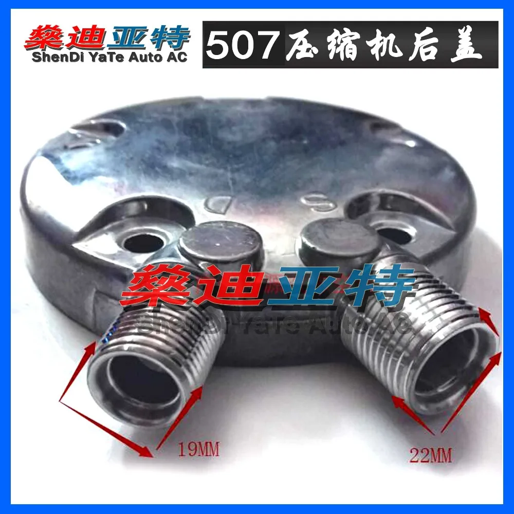 ShenDi YaTe Auto AC Harvester excavator truck with air conditioning compressor back cover / sealing cover for 507 compressor