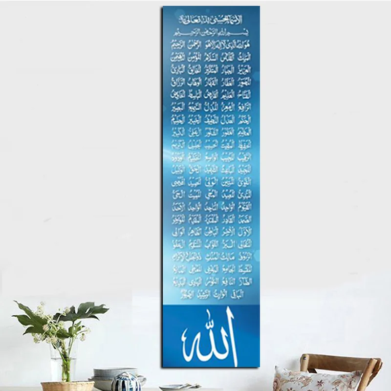 Print Abstract Islamic Muslim Arabic Bismillah Calligraphy Vertical Quran Painting Poster on Canvas Wall Picture for Living Room (2)