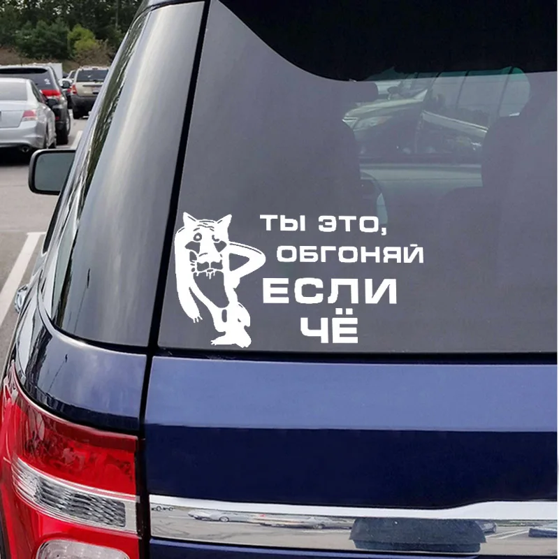 Забавная Автомобильная наклейка 3D водонепроницаемые виниловые наклейки для