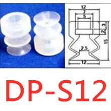 10 шт. двойной вакуумных присосках головные уборы, маленькие размеры, 5 мм Большая насадка для душа 8 мм силиконовый насосны DP 6/8/10/20-50 серии вакуумный пневматический Компоненты - Цвет: DP-S12