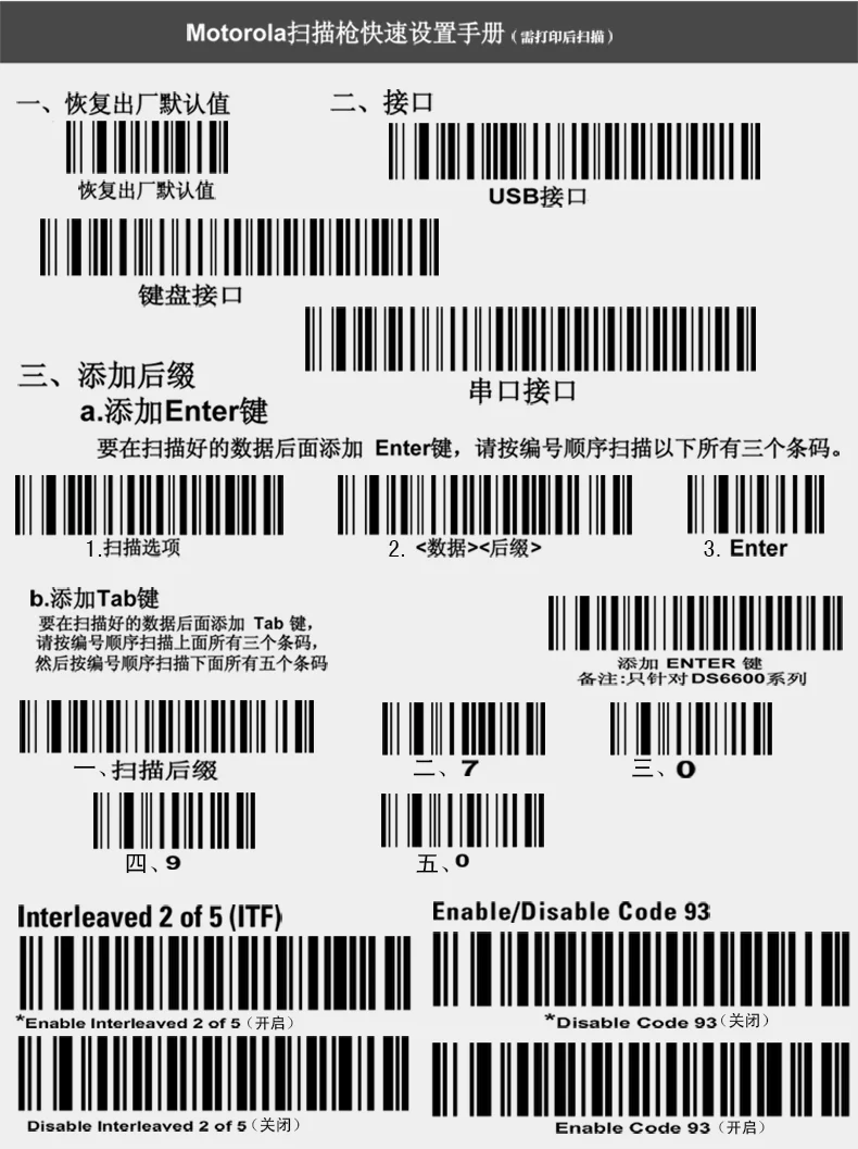 И motorola/Symbol DS4308SR двумерный сканер для коммерческого считывателя проволоки qr-код