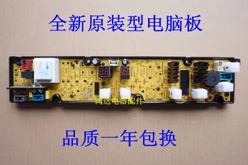 

Original 100% new high quality NCXQ60-221G washing machine circuit board NCXQ52-188G washing machine computer board