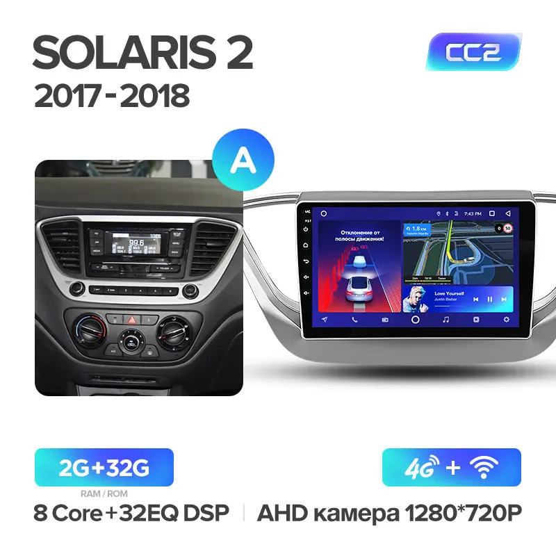 TEYES CC2 Штатная магнитола для Хендай Солярис 2 Hyundai Solaris 2 Android 8.1, до 8-ЯДЕР, до 4+ 64ГБ 32EQ+ DSP 2DIN автомагнитола 2 DIN DVD GPS мультимедиа автомобиля головное устройство - Цвет: Solaris 2 CC2 32G A