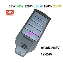 60 Вт 90 Вт 120 Вт 150 Вт 180 Вт 210 Вт новейший модульный светодиодный уличный фонарь держатель Meanwell ac90-305V