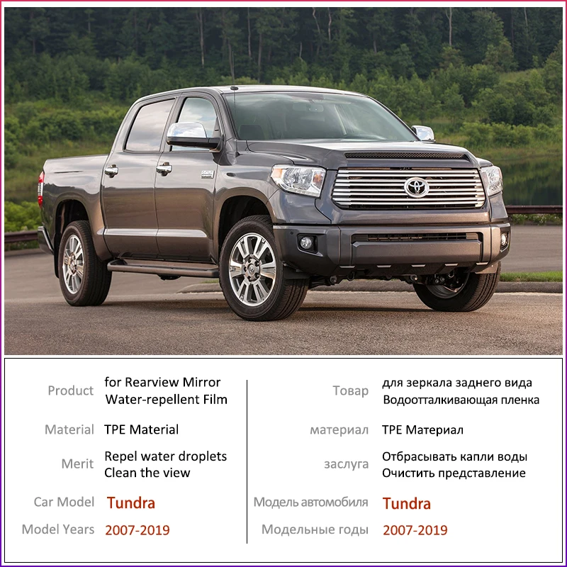 Для Toyota Tundra 2007 2019 SR5 полное покрытие противотуманная пленка зеркало заднего вида