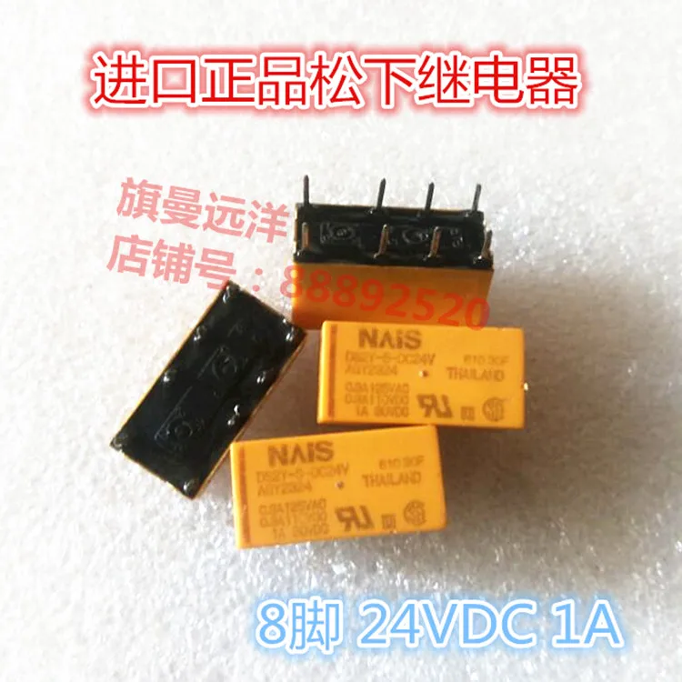 DS2Y-S-DC24V 24V Relay 2A 8-pin AGY2324 | Обустройство дома