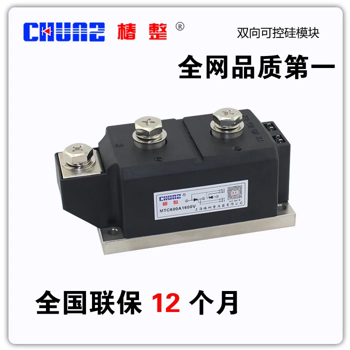 

[ZOB] RELAY Thyristor module MTC600A1600V flat thyristor module - Chunshu rectifier chunz