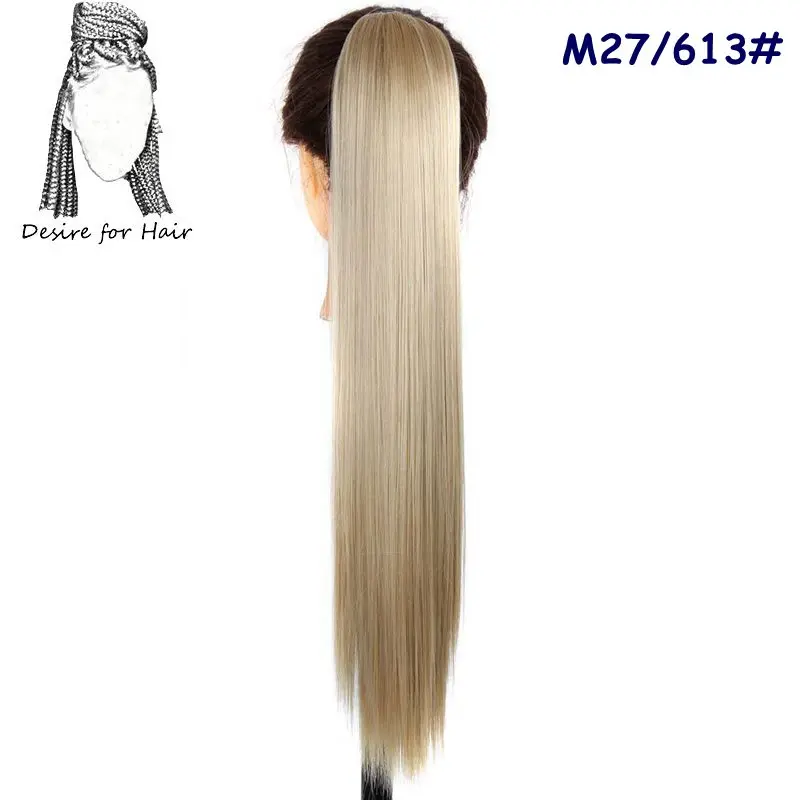 Desire for hair 24 дюйма длинные 150 г шелковистые прямые высокотемпературные синтетические волосы конский хвост с зажимом для волос для женщин - Цвет: T27/30/4