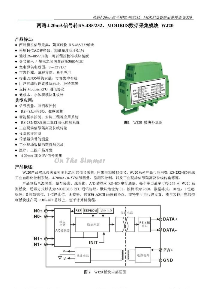 Два 4-20mA сигнала к RS-485/RS-232, модуль сбора данных по MODBUS протокол WJ20