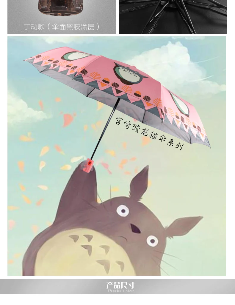 OUSSIRRO Ghibli Тоторо зонт от солнца и дождя зонтик женский Plegable Sombrillas Paraguas Guarda Chuva Totoro Parapluie