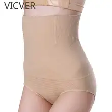 Женские Бесшовные трусы с высокой талией, Утягивающие трусики, Корректирующее белье для женщин