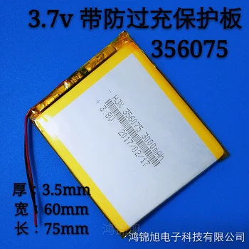 

306070 3.7V lithium battery, large capacity built-in battery, small toy, MP5 repeat machine, 356070 thin batteries Rechargeable