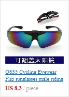 Q643 велосипедные очки мужские ездовые очки взрывостойкие спортивные очки велосипед прогулочные солнцезащитные очки многоцветные
