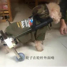 Customized dog use scooter, hind leg disabled pet wheelchair