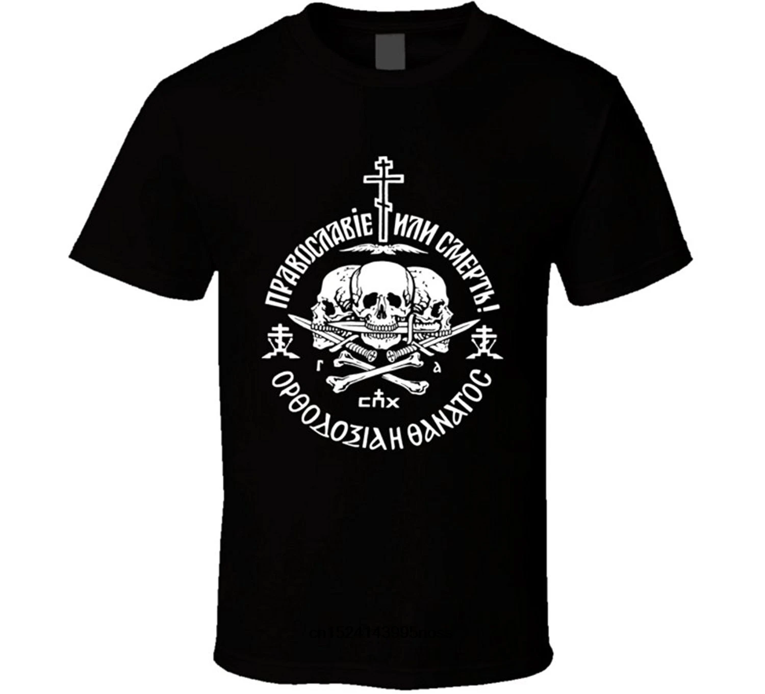 

Funny Men t shirt white t-shirt tshirts Black tee Men's T-Shirt Bandit Alisa Russian Rock Band Orthodox or Die T Shirt