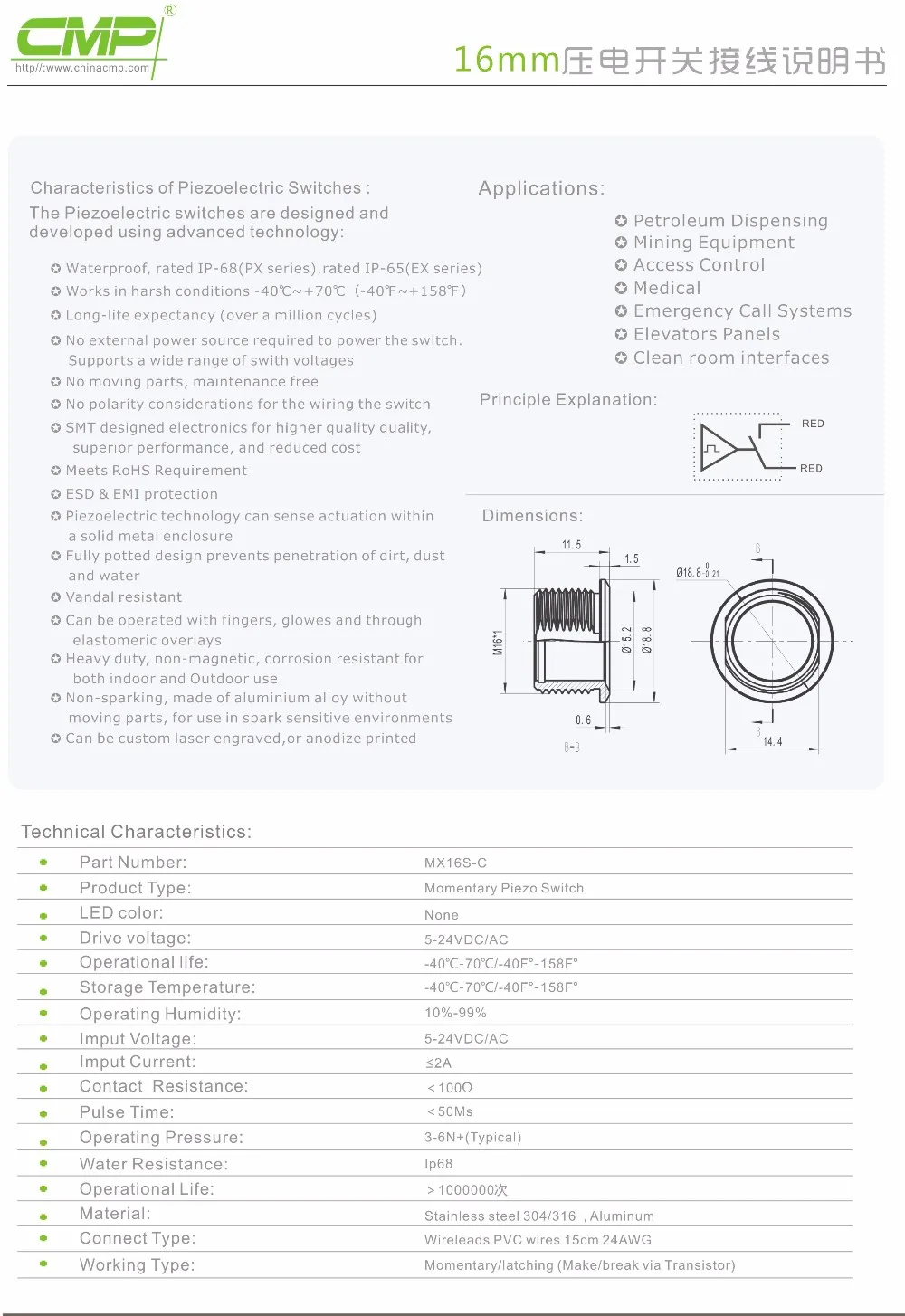 16mm piezo switch