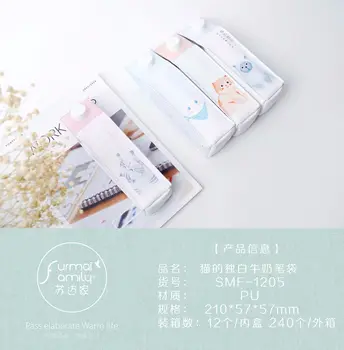 

1pcs 50090 Sumai Stationery Wholesale SMF-1205 Cat's Unique Milk Pencil Case