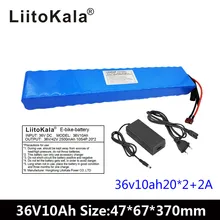 Liitokala 36 V 10AH 500 w высокая мощность и емкость 42 v 18650 литиевая АКБ, электромотоцикл велосипед Скутер с BMS