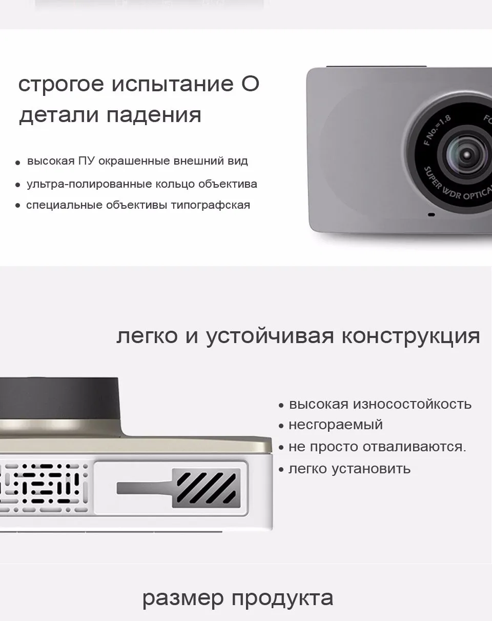 Видеорегистратор yi smart dash camera инструкция на русском языке Видеорегистратор yi smart dash camera инструкция на русском языке