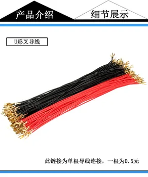 

20 pcs U-type Interface Wire Junior Physics lab equipment educational toy