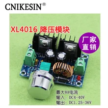 M401 CNIKESIN 2 ШТ. IC модуль DC-DC понижающий модуль XL4016E1 высокой мощности регулятор напряжения ПОСТОЯННОГО ТОКА 8А с регулятор напряжения C7A5