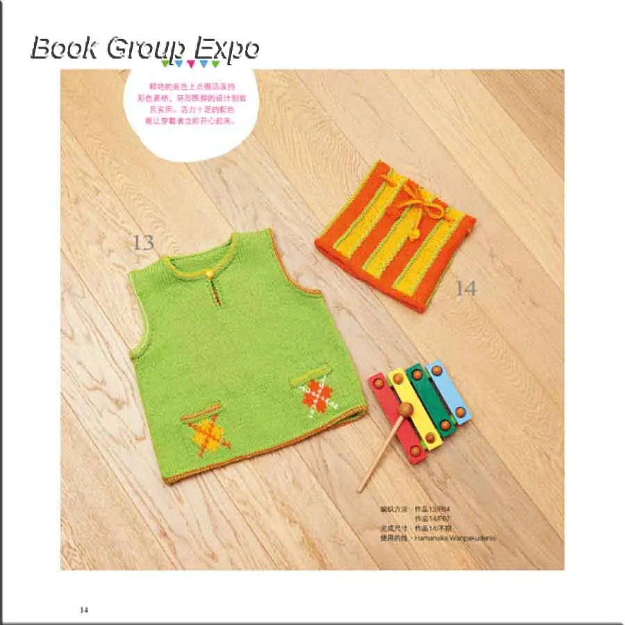 Модный детский свитер для малышей; вязаная книга с узором; китайская ручная работа; ручная работа