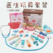 Деревянные детские медицинские инструменты игровой дом имитаций врача игрушка набор девушка медсестры докторский стетоскоп