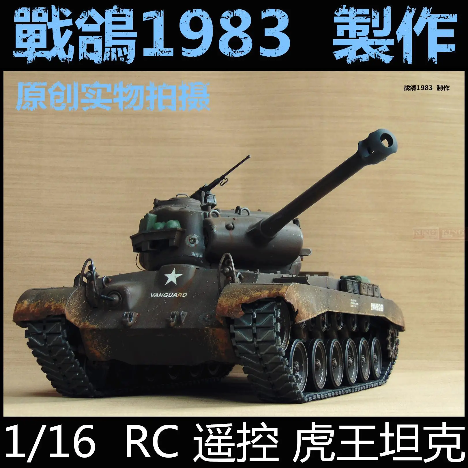 KNL HOBBY Heng Long 1:16 радиоуправляемая модель танка с дистанционным управлением