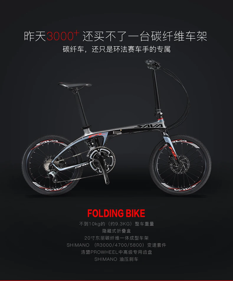 Discount New Brand Carbon Fiber light folding bicycle outdoor sports 20 inch Alumunium wheel 9/20/22 speed bicicleta dual Oil disc bike 5