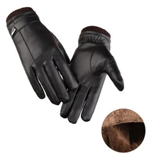 ПУ мужские кожаные перчатки зимние полный палец Велоспорт Водонепроницаемые плюс бархатные перчатки теплые варежки