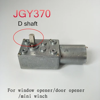 

JGY370 worm motor D shaft,Square right Angle worm gear DC gearbox motor,DC12V24V CW/CCW For window opener/door opener/mini winch