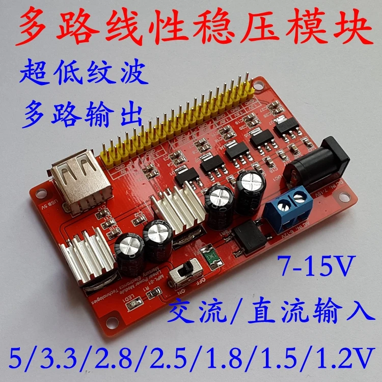 

Multiplex Linear Regulator Module 5V 3.3V 2.8V 2.5V 1.8V 1.5V 1.2V